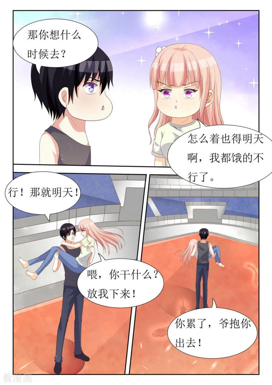第42话-厉先生的深情，照单全收-咪咕阅读（第14张）