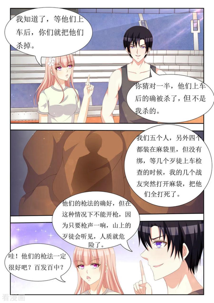 第42话-厉先生的深情，照单全收-咪咕阅读（第2张）