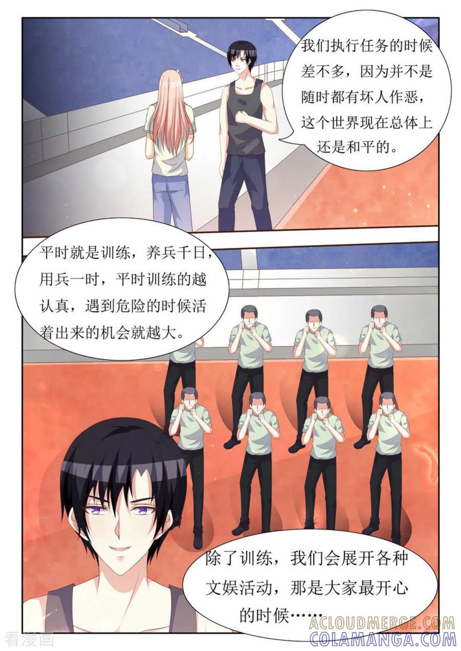 第42话-厉先生的深情，照单全收-咪咕阅读（第11张）