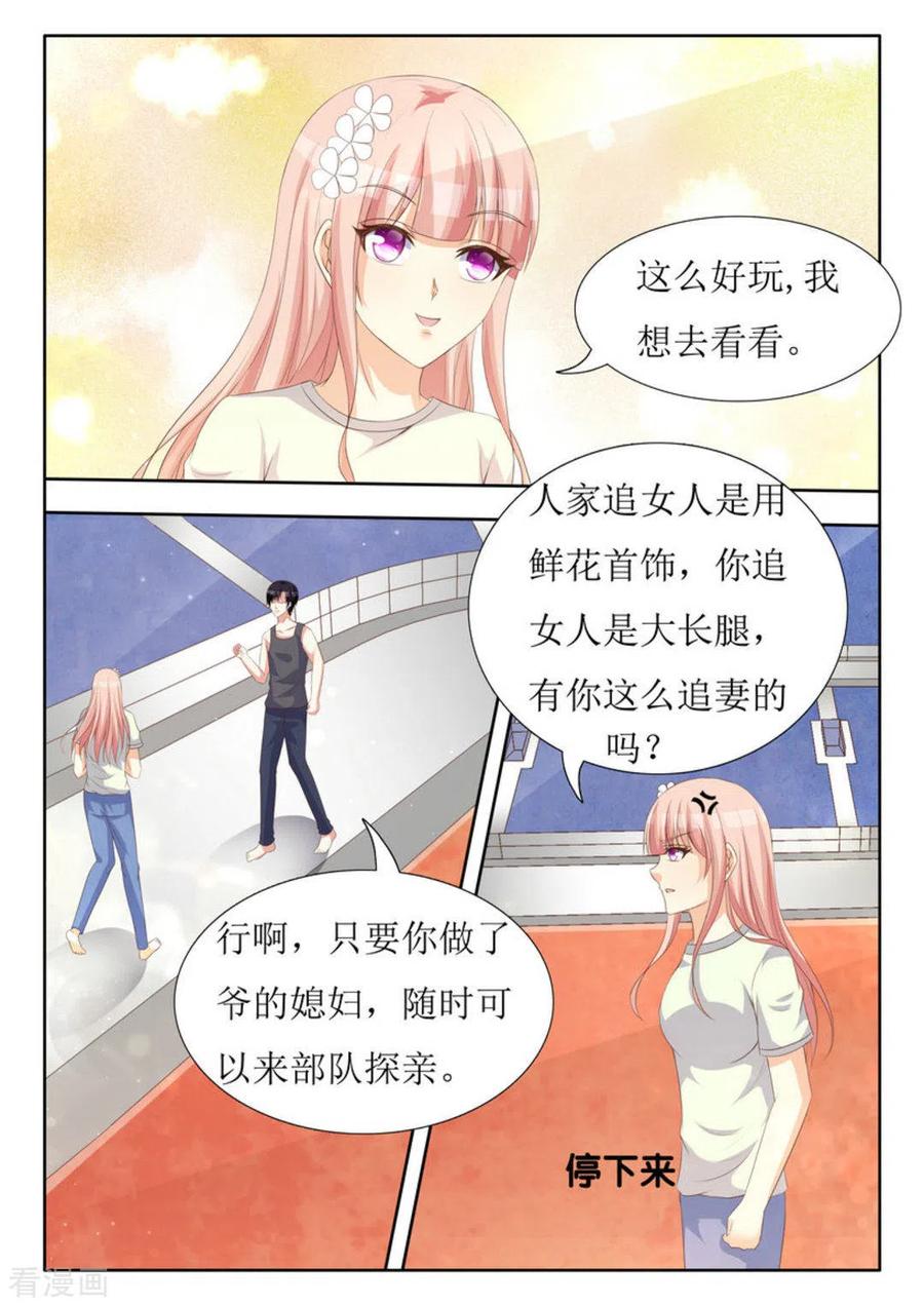 第42话-厉先生的深情，照单全收-咪咕阅读（第12张）