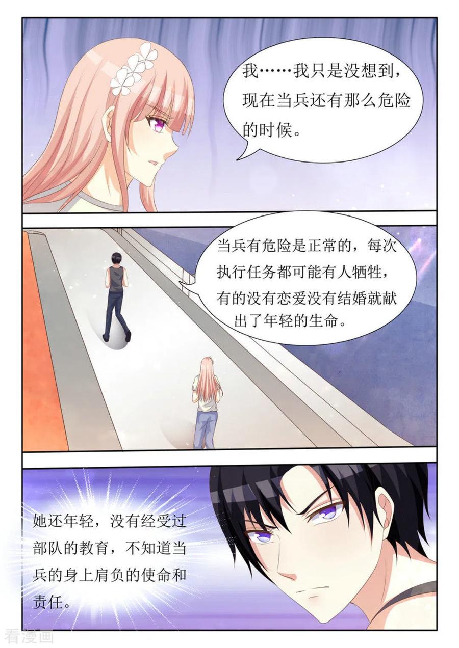第42话-厉先生的深情，照单全收-咪咕阅读（第10张）