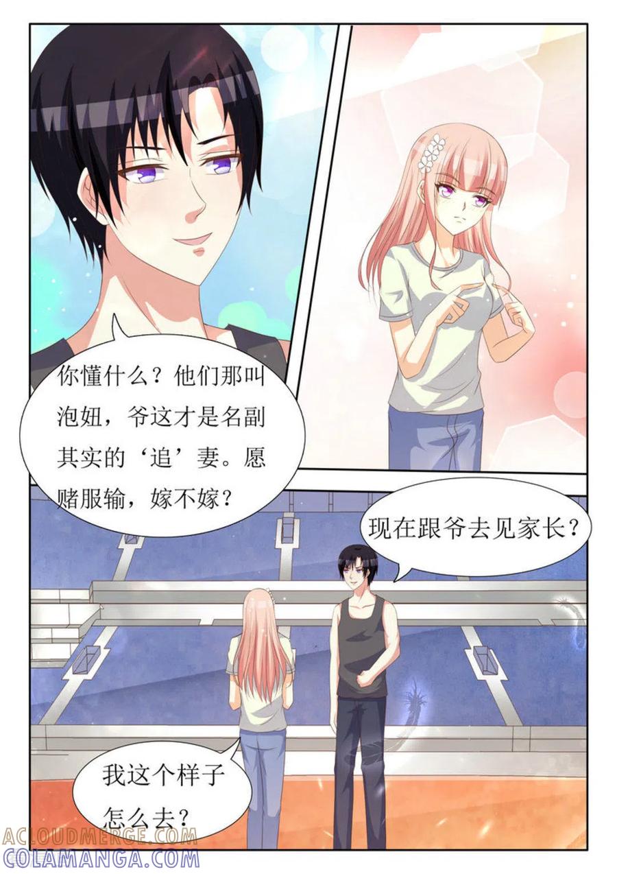 第42话-厉先生的深情，照单全收-咪咕阅读（第13张）