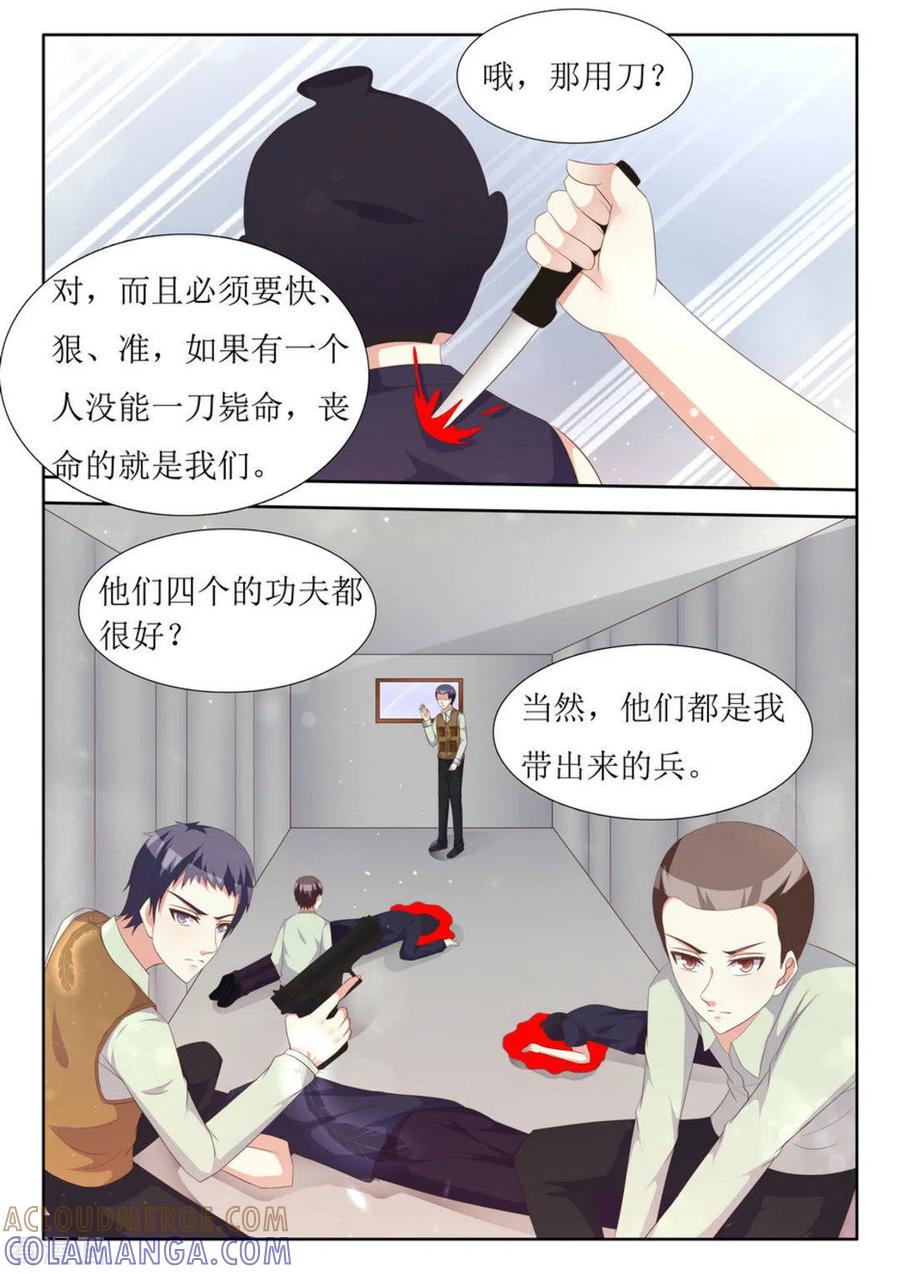 第42话-厉先生的深情，照单全收-咪咕阅读（第3张）