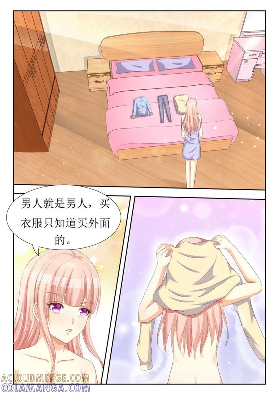 第43话-厉先生的深情，照单全收-咪咕阅读（第3张）