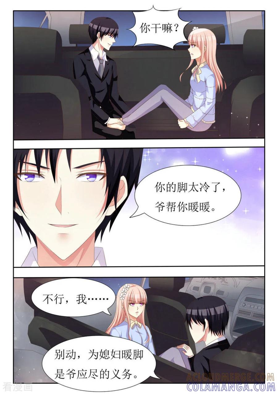 第43话-厉先生的深情，照单全收-咪咕阅读（第9张）