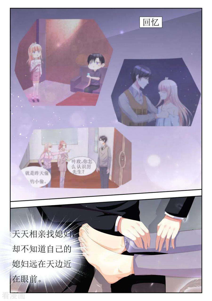 第43话-厉先生的深情，照单全收-咪咕阅读（第10张）