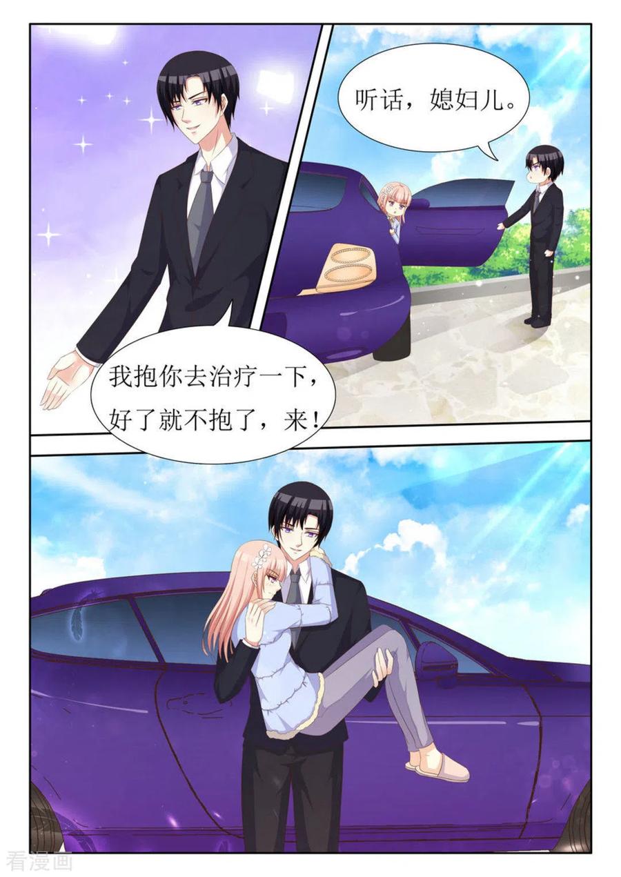 第43话-厉先生的深情，照单全收-咪咕阅读（第12张）
