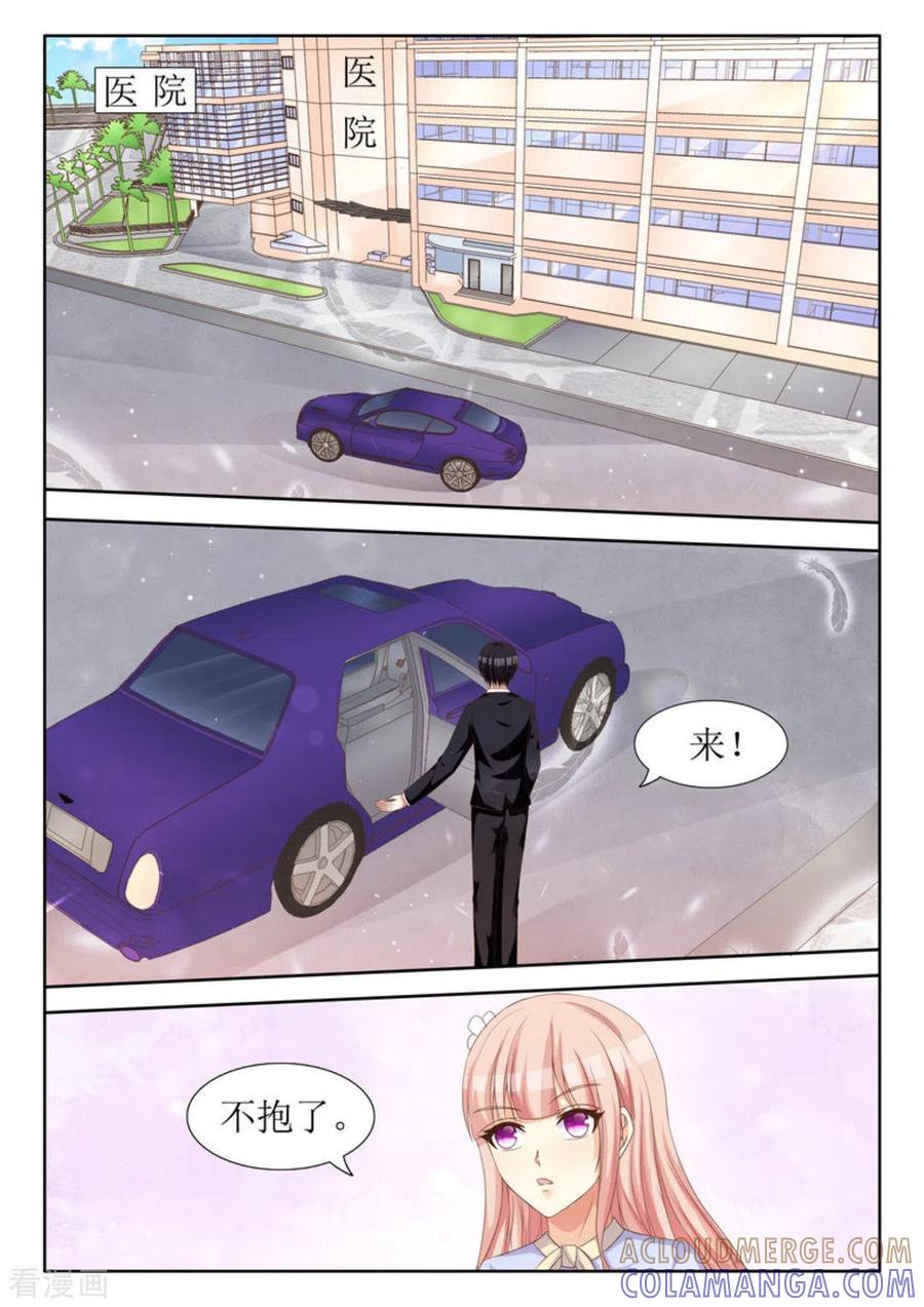 第43话-厉先生的深情，照单全收-咪咕阅读（第11张）