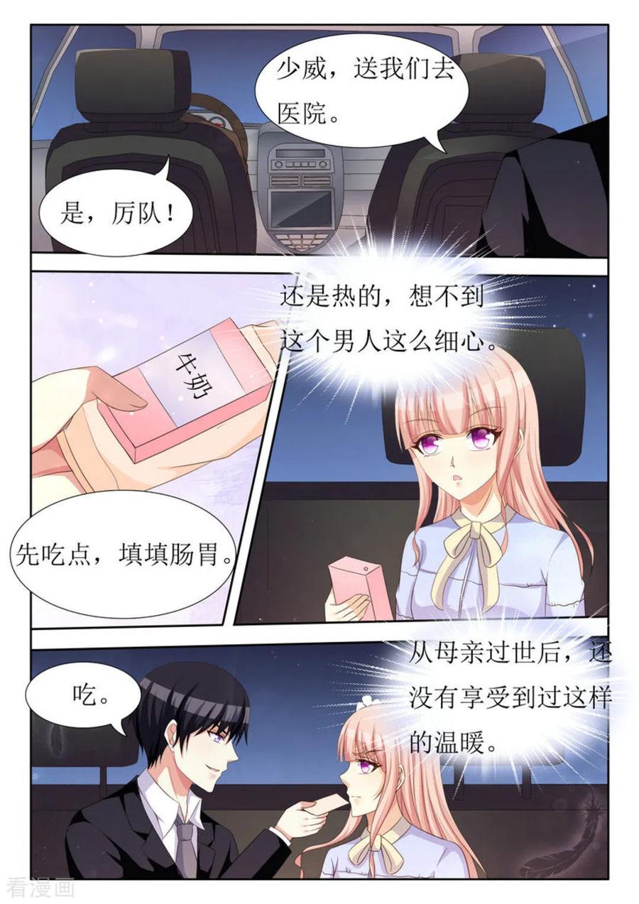 第43话-厉先生的深情，照单全收-咪咕阅读（第8张）