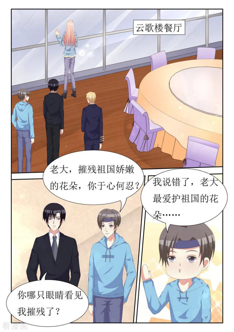 第44话-厉先生的深情，照单全收-咪咕阅读（第2张）