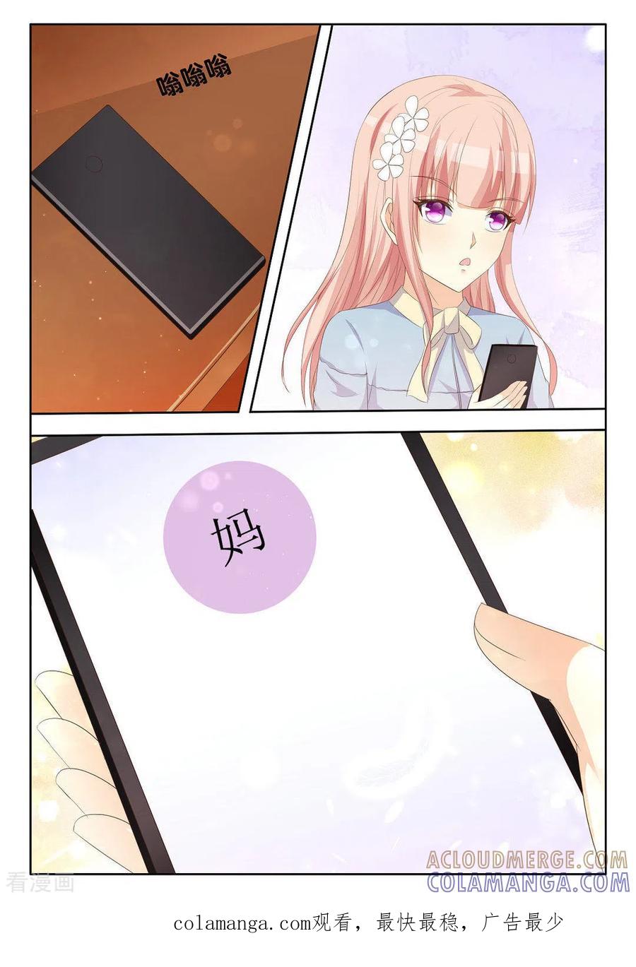 第44话-厉先生的深情，照单全收-咪咕阅读（第19张）