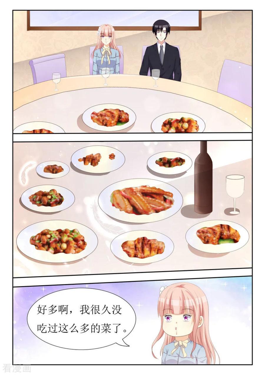 第44话-厉先生的深情，照单全收-咪咕阅读（第4张）