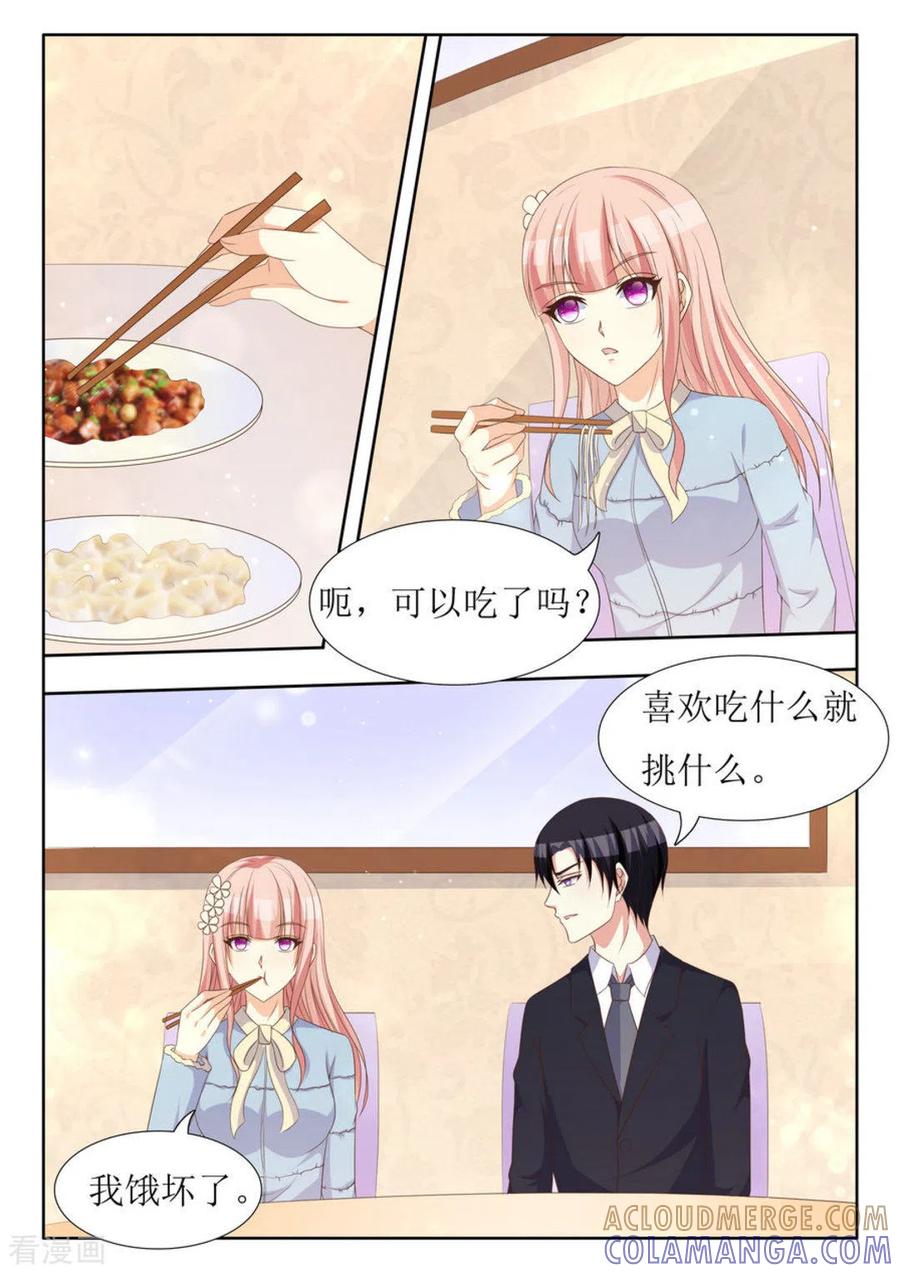 第44话-厉先生的深情，照单全收-咪咕阅读（第5张）