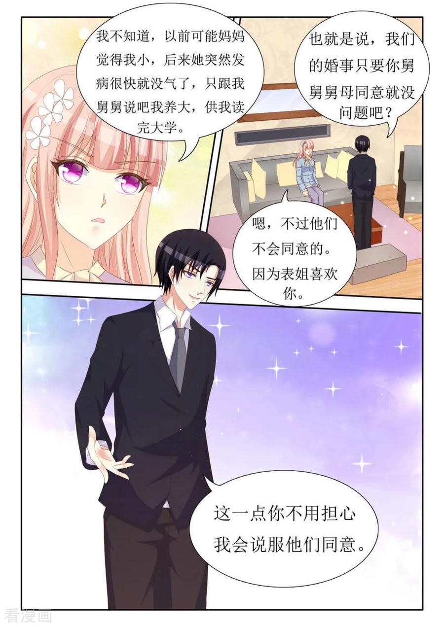 第44话-厉先生的深情，照单全收-咪咕阅读（第16张）