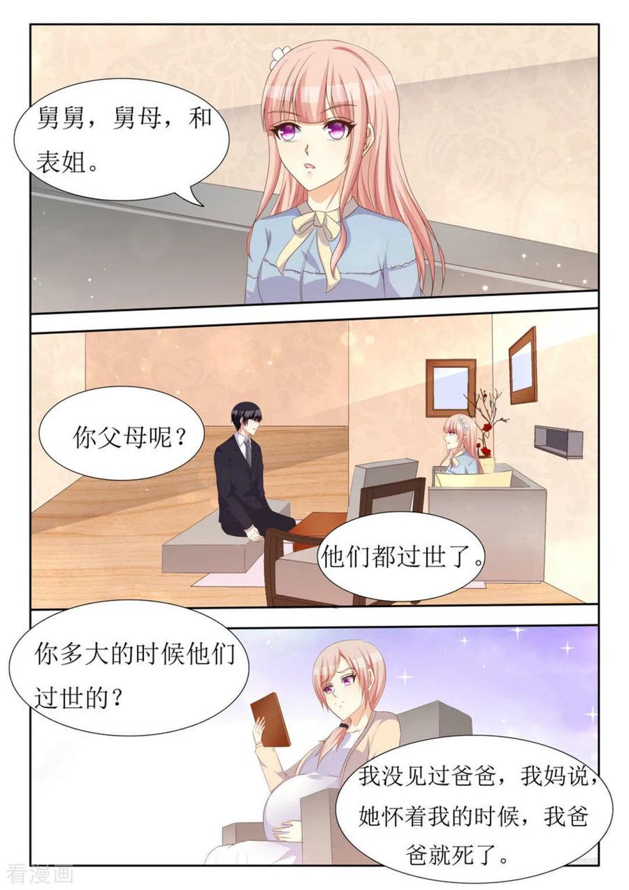 第44话-厉先生的深情，照单全收-咪咕阅读（第14张）