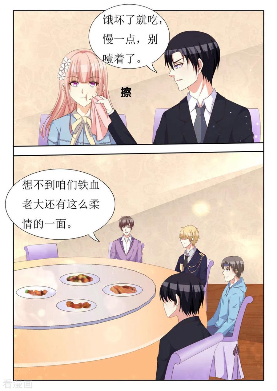 第44话-厉先生的深情，照单全收-咪咕阅读（第6张）