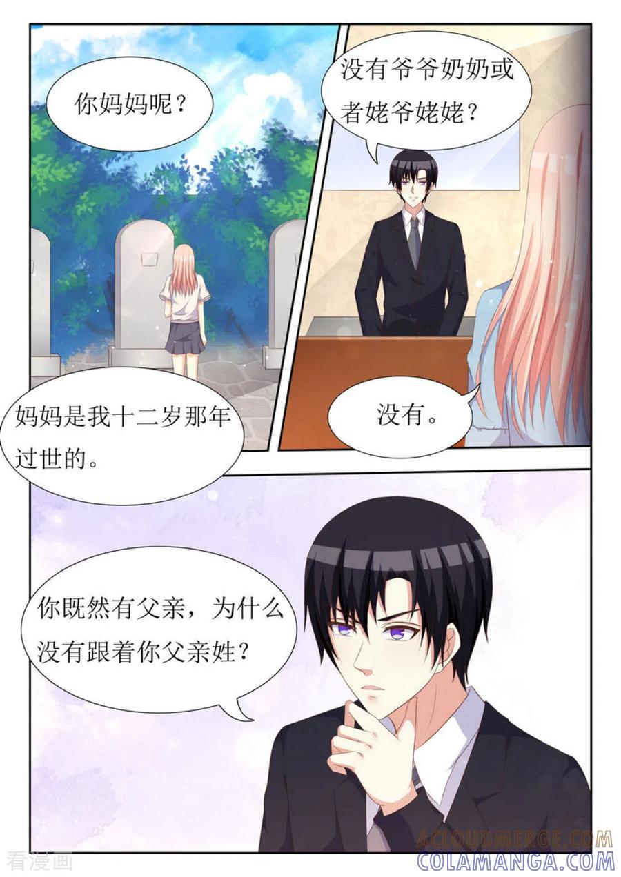 第44话-厉先生的深情，照单全收-咪咕阅读（第15张）