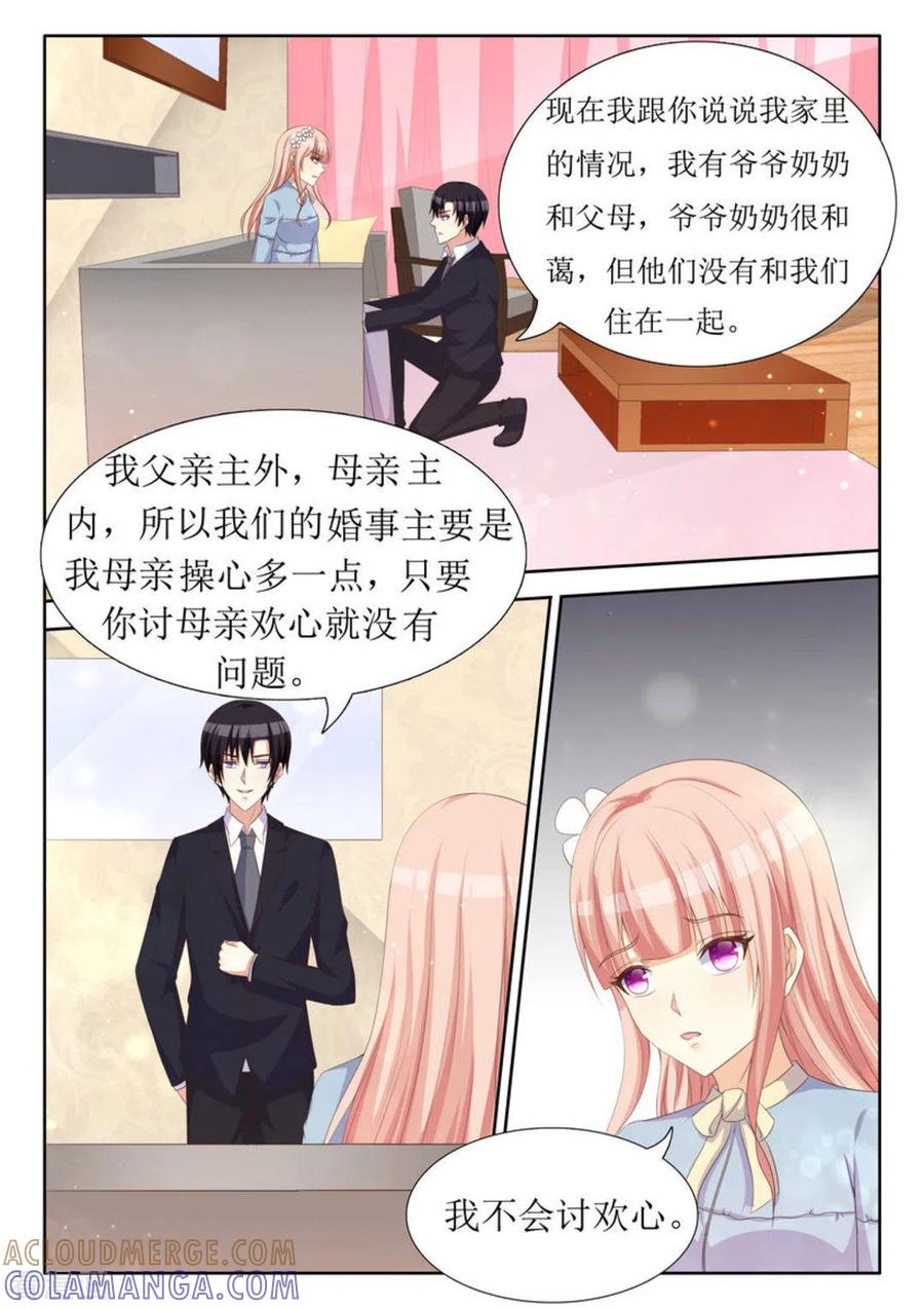 第44话-厉先生的深情，照单全收-咪咕阅读（第17张）