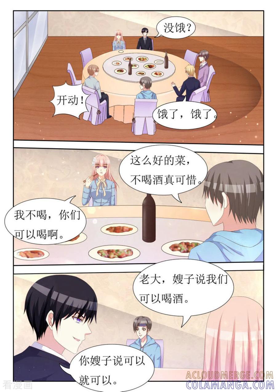 第44话-厉先生的深情，照单全收-咪咕阅读（第7张）