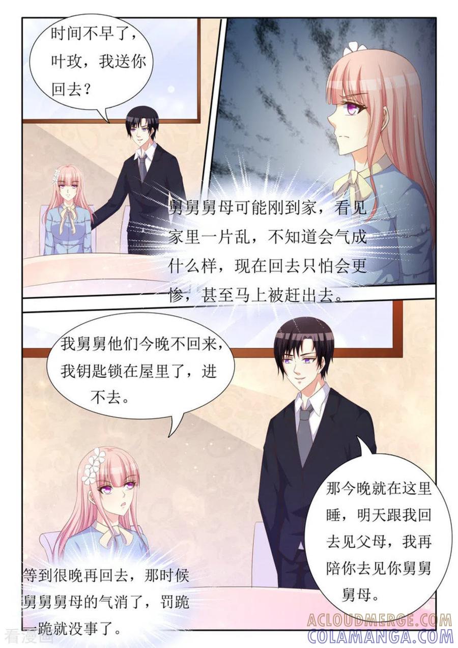 第44话-厉先生的深情，照单全收-咪咕阅读（第11张）