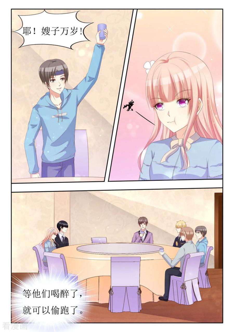 第44话-厉先生的深情，照单全收-咪咕阅读（第8张）