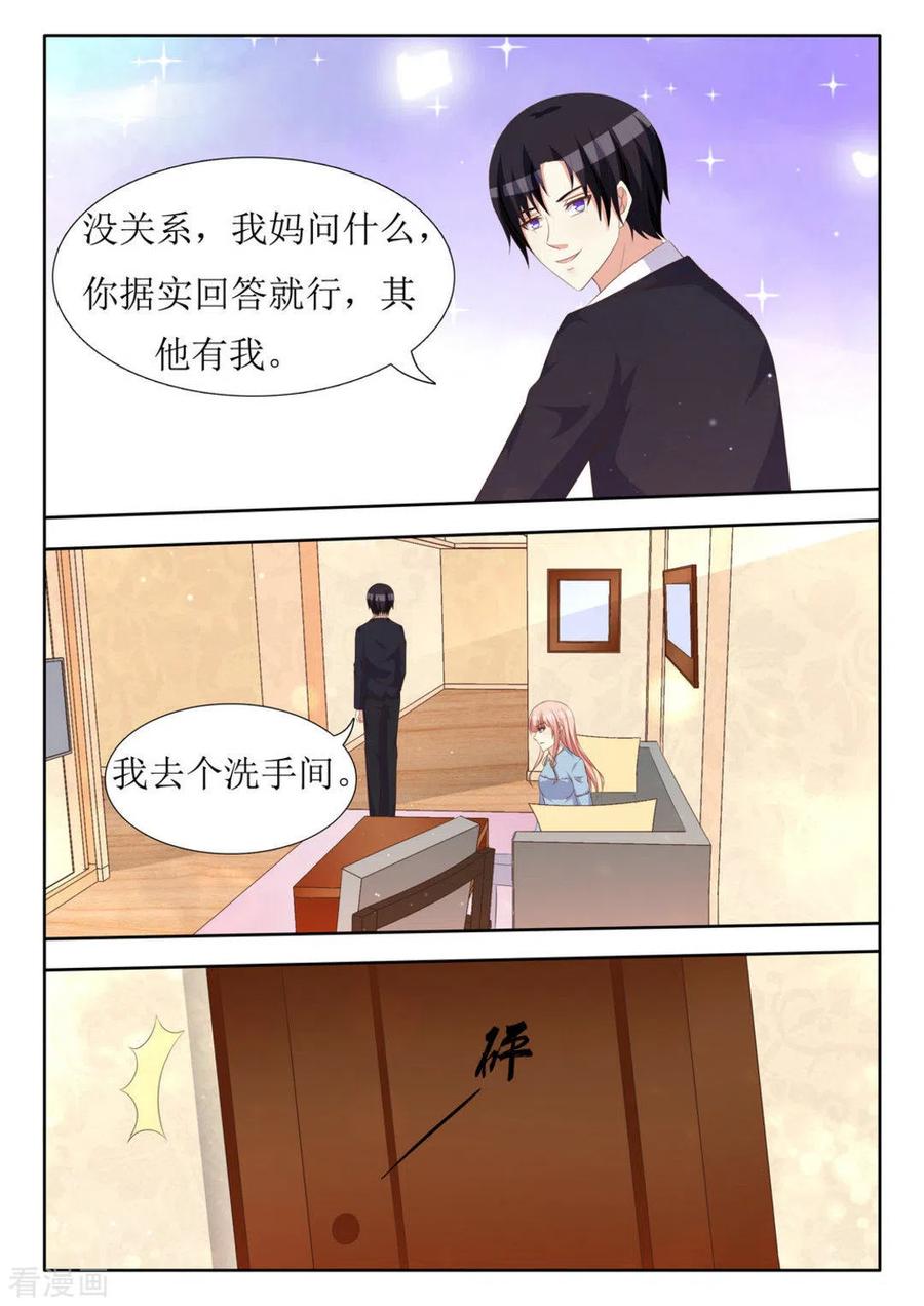 第44话-厉先生的深情，照单全收-咪咕阅读（第18张）