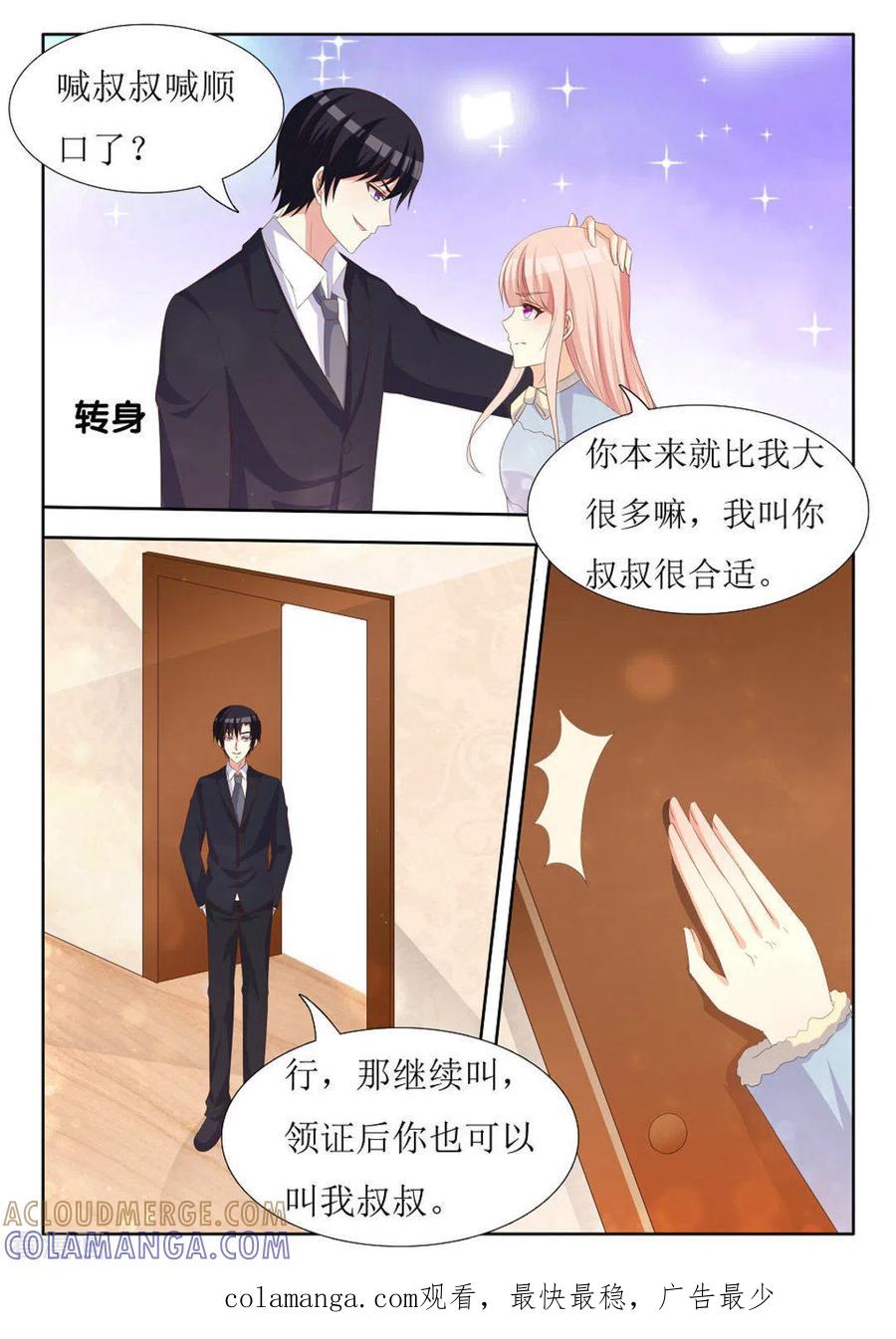 第45话-厉先生的深情，照单全收-咪咕阅读（第10张）