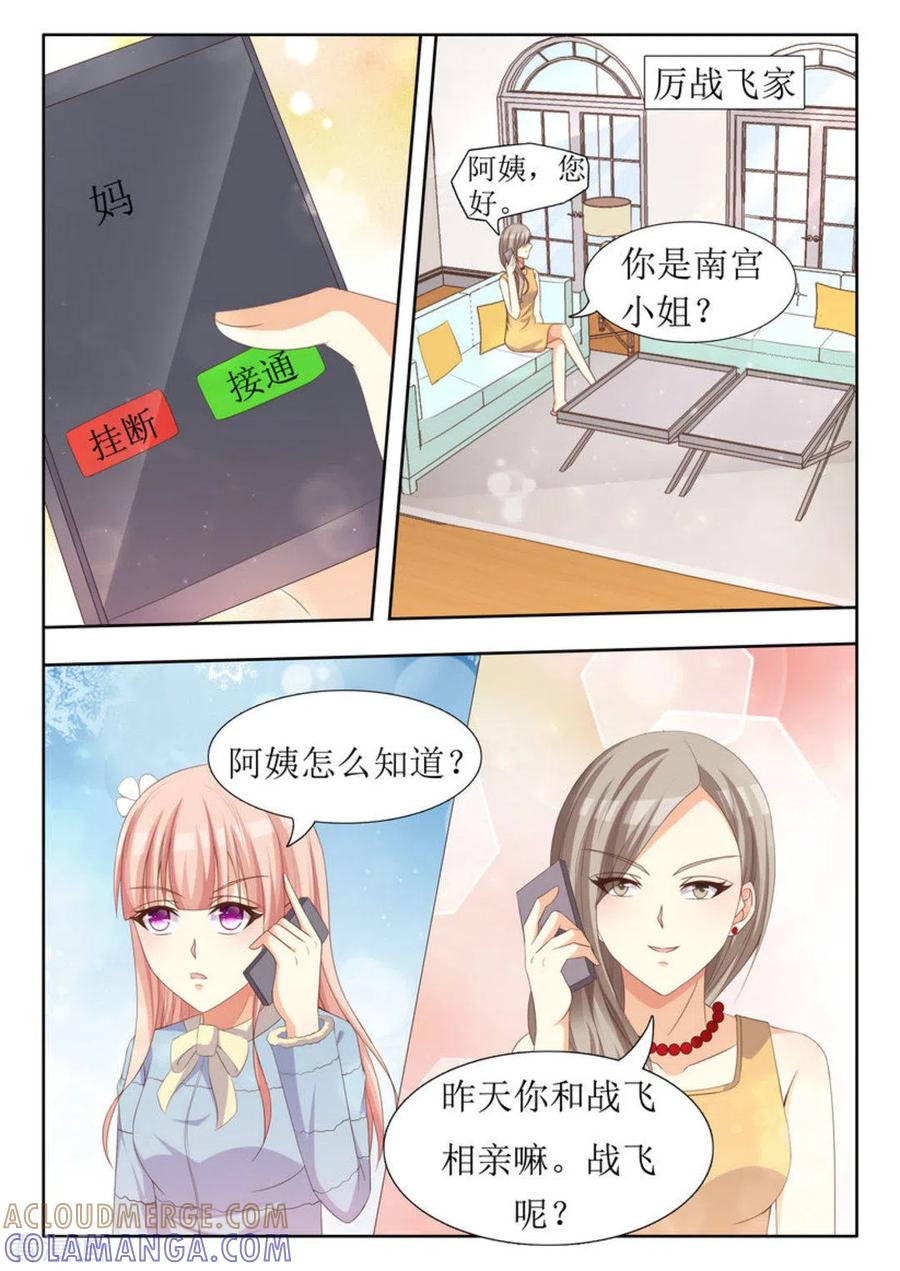 第45话-厉先生的深情，照单全收-咪咕阅读（第3张）