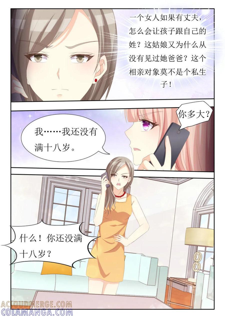 第45话-厉先生的深情，照单全收-咪咕阅读（第6张）