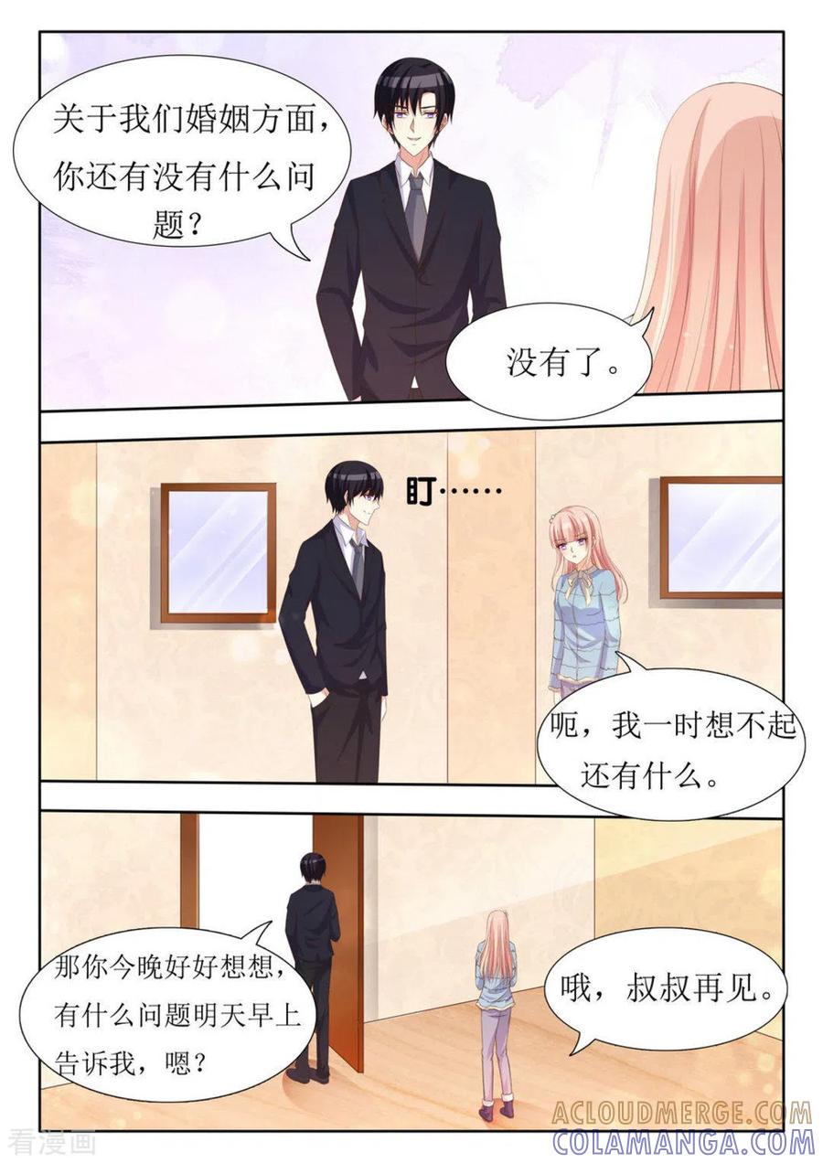 第45话-厉先生的深情，照单全收-咪咕阅读（第9张）