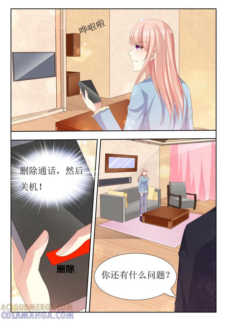第45话-厉先生的深情，照单全收-咪咕阅读（第7张）
