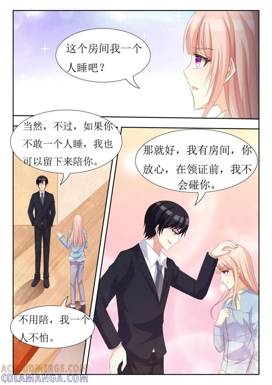 第45话-厉先生的深情，照单全收-咪咕阅读（第8张）