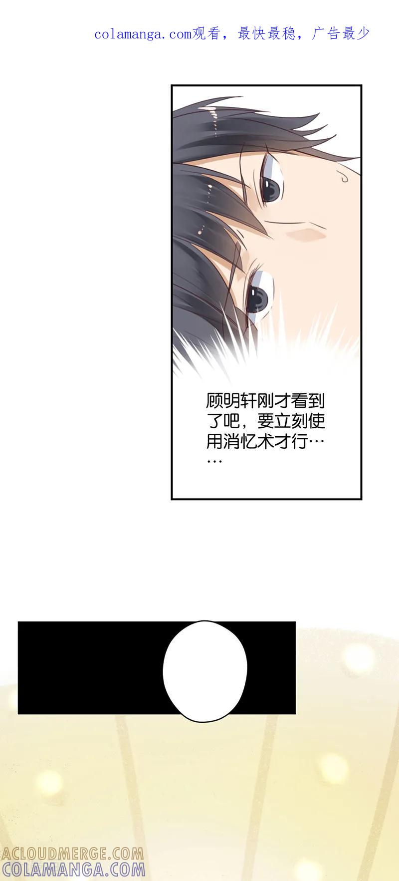 第45话暴露了啊，殿下大人-天使大人别吻我-有鹿文化（第1张）