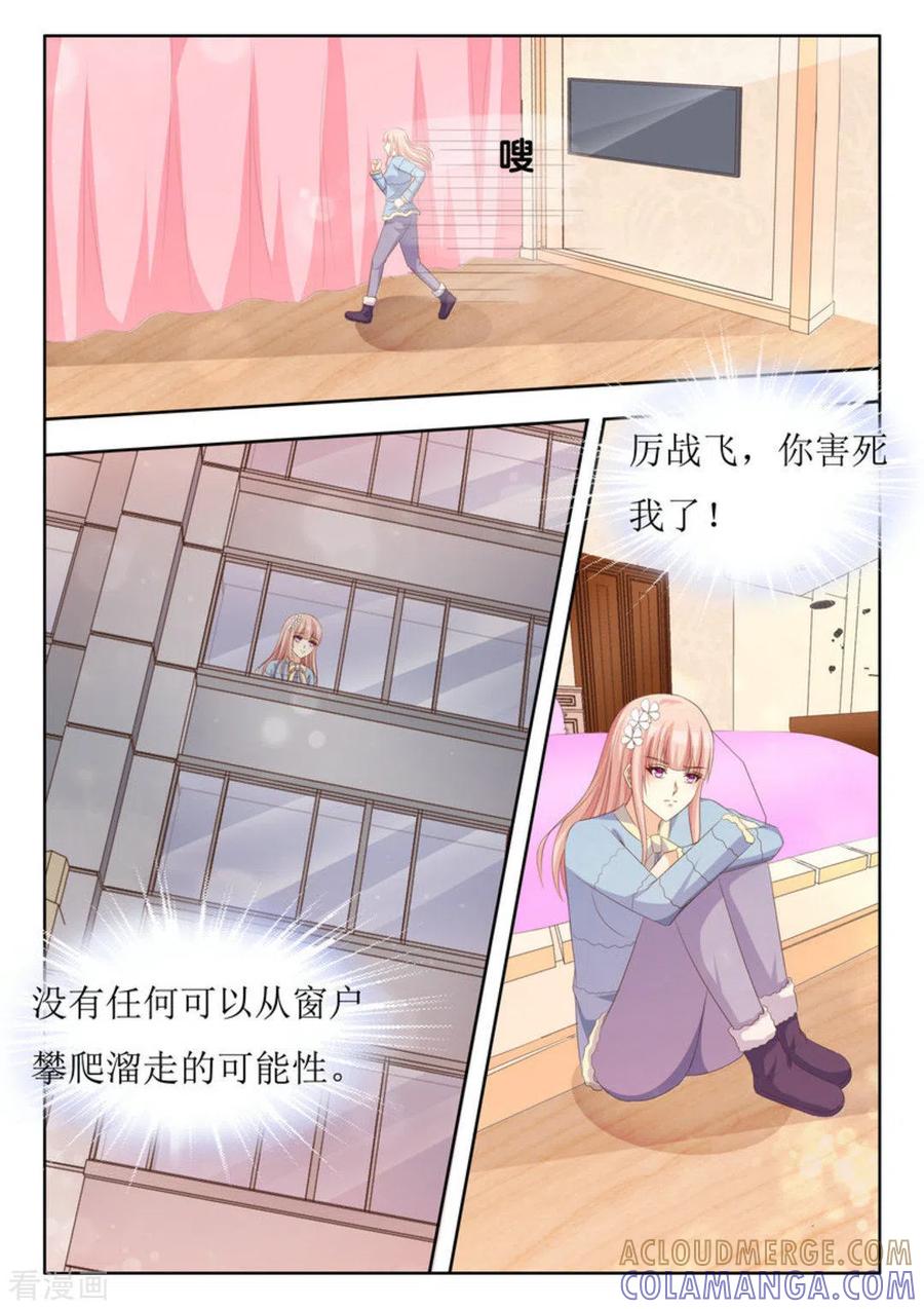 第46话-厉先生的深情，照单全收-咪咕阅读（第2张）