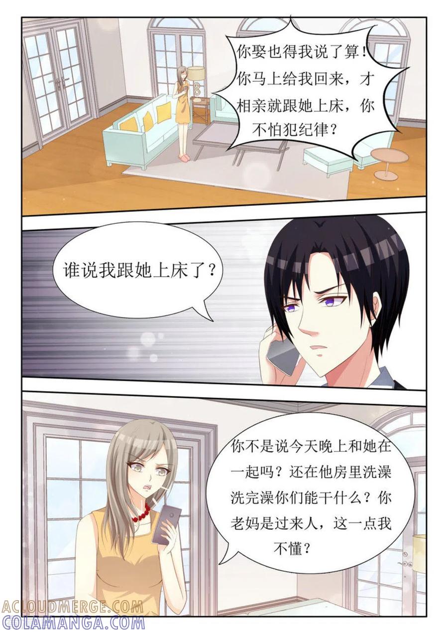 第46话-厉先生的深情，照单全收-咪咕阅读（第8张）