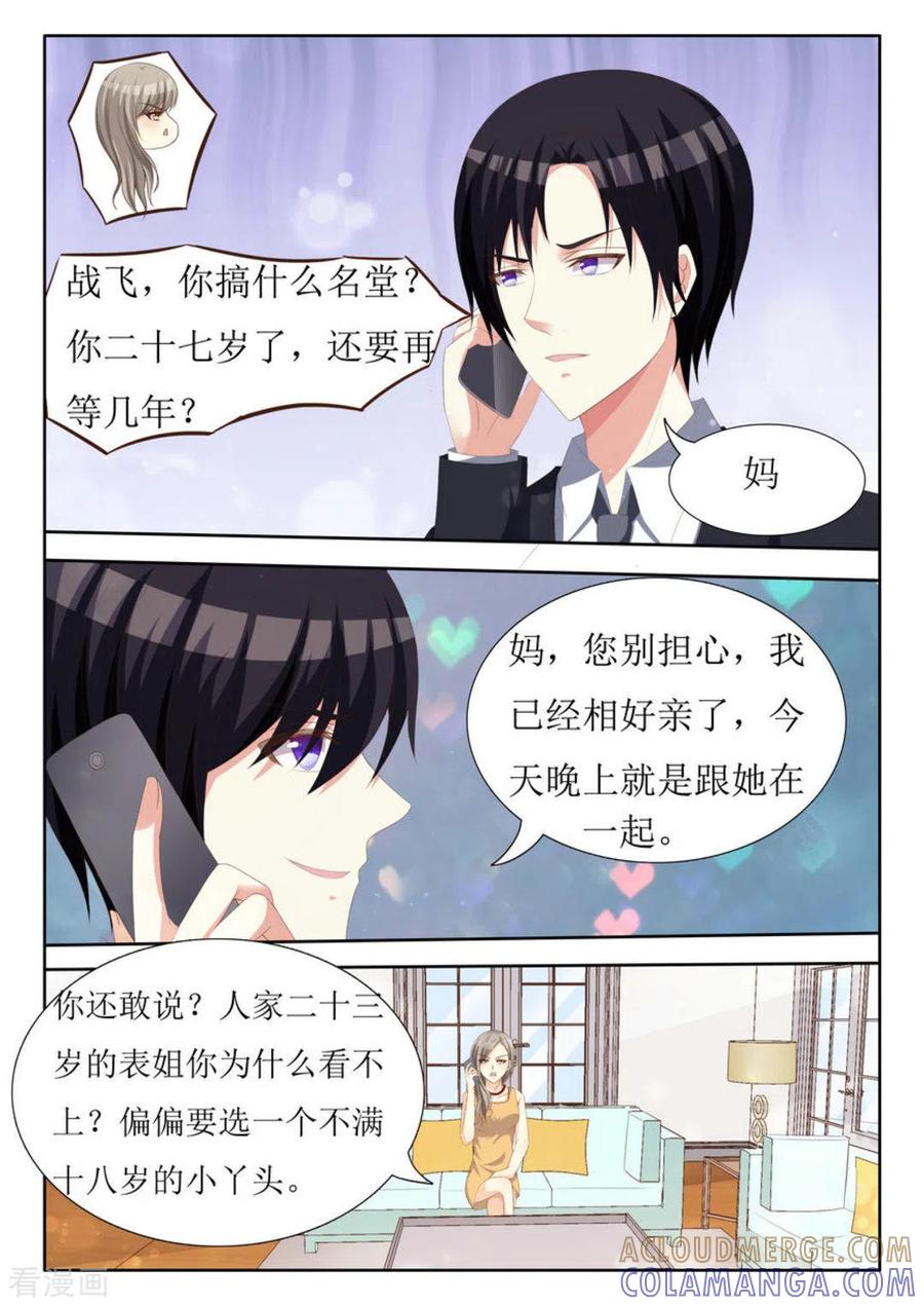 第46话-厉先生的深情，照单全收-咪咕阅读（第6张）