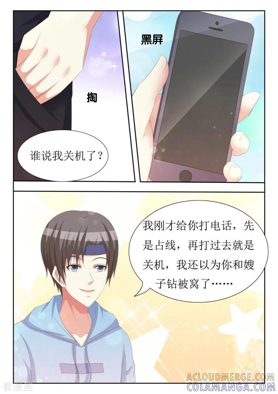 第46话-厉先生的深情，照单全收-咪咕阅读（第4张）