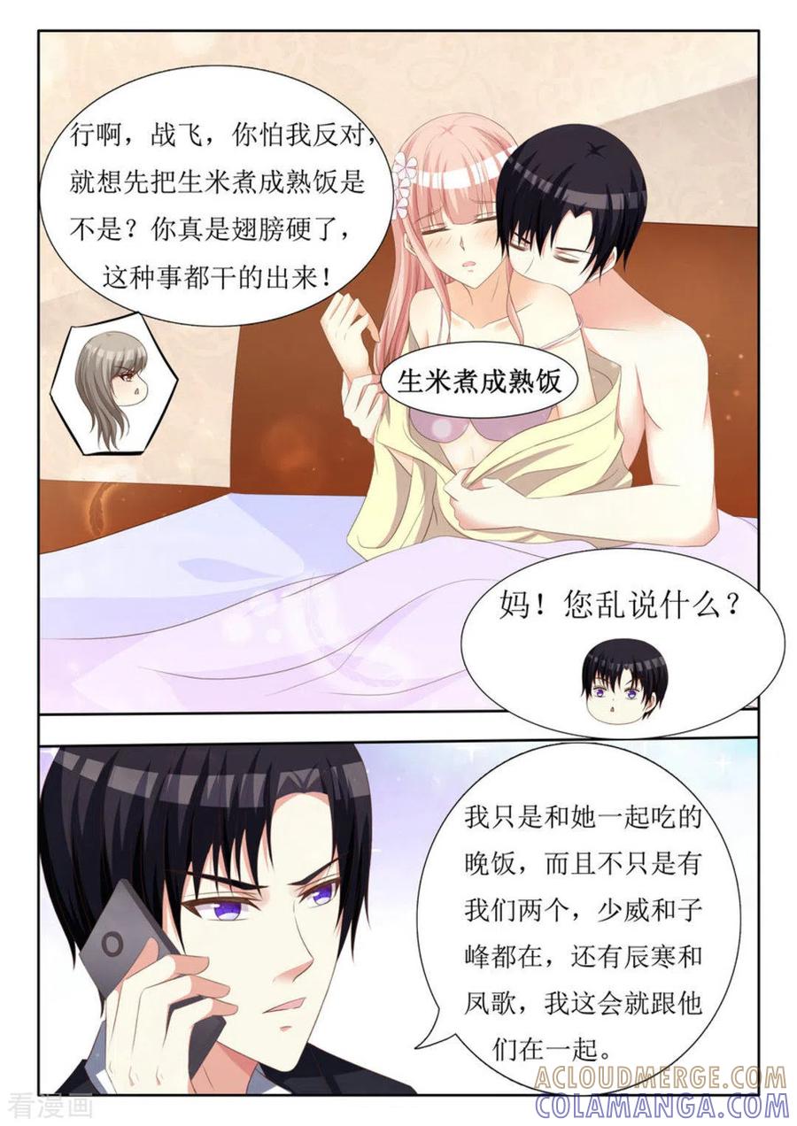 第46话-厉先生的深情，照单全收-咪咕阅读（第9张）