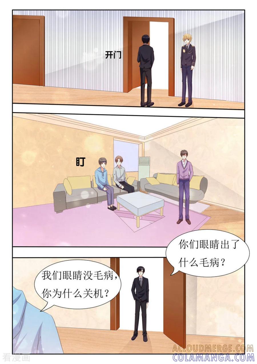 第46话-厉先生的深情，照单全收-咪咕阅读（第3张）