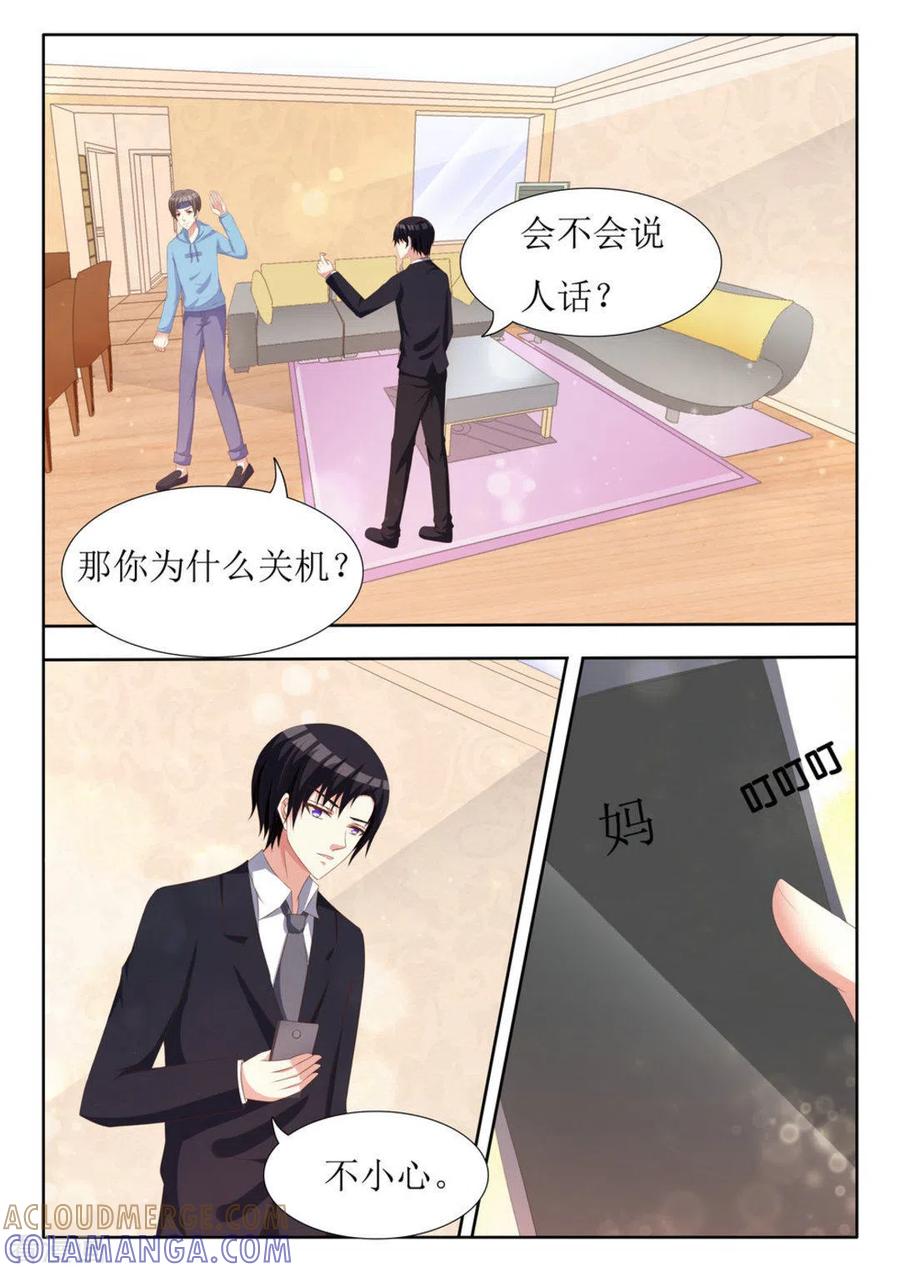 第46话-厉先生的深情，照单全收-咪咕阅读（第5张）