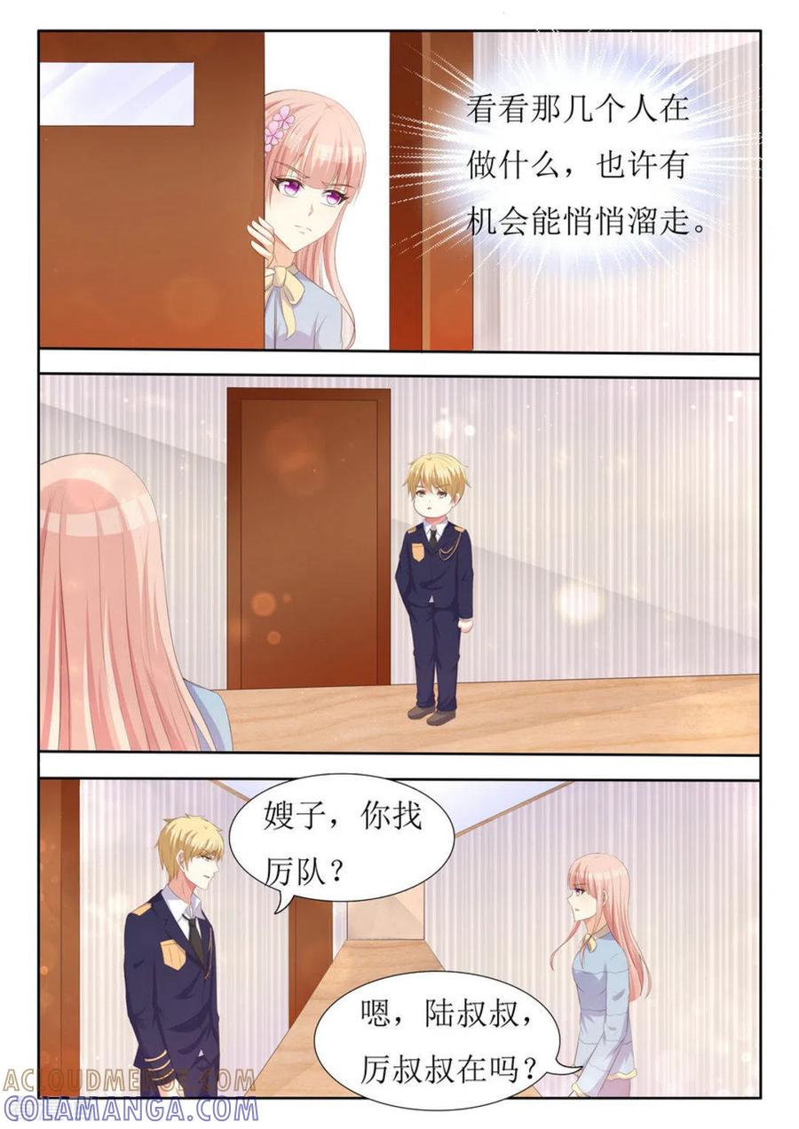 第47话-厉先生的深情，照单全收-咪咕阅读（第5张）
