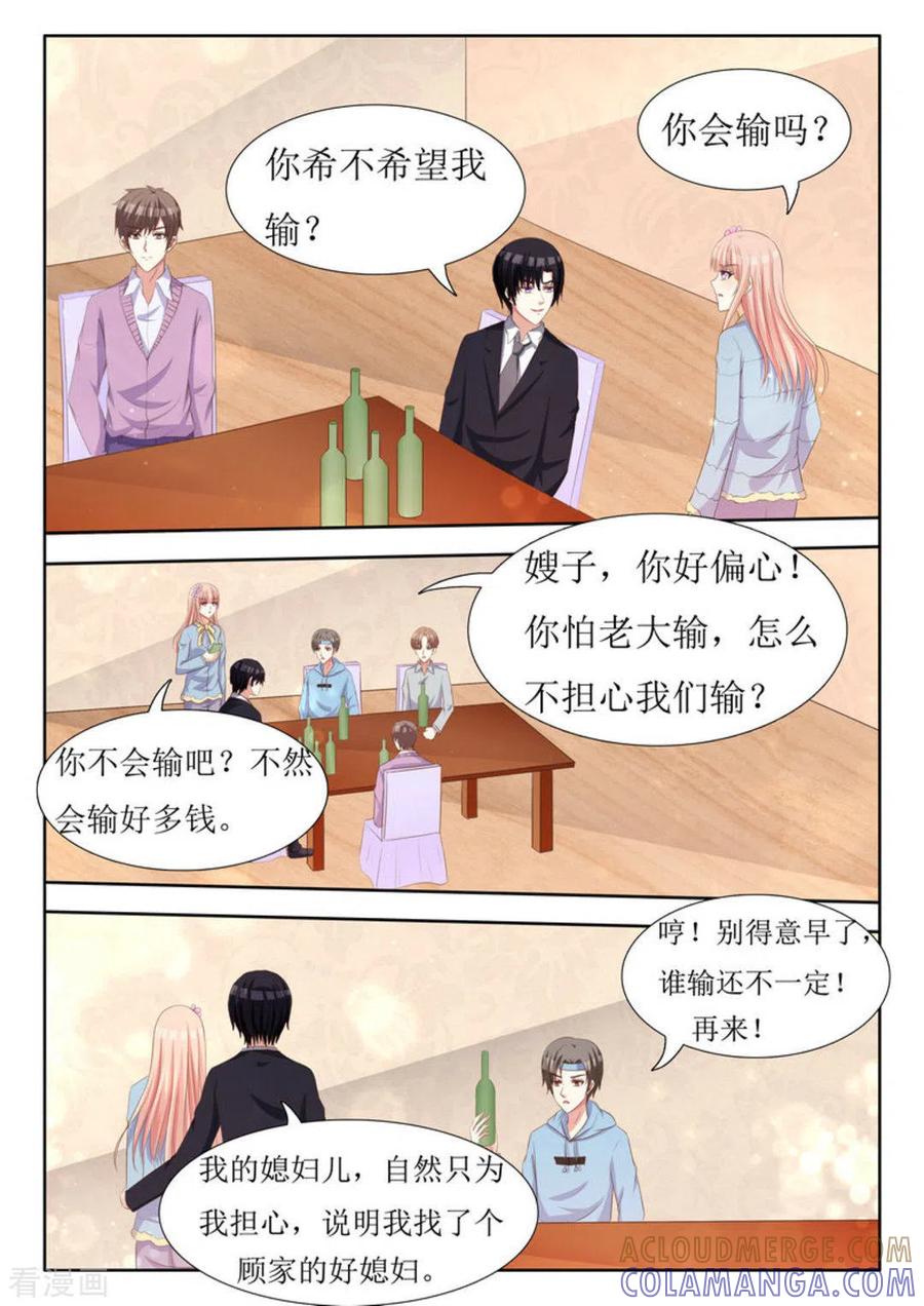 第47话-厉先生的深情，照单全收-咪咕阅读（第7张）