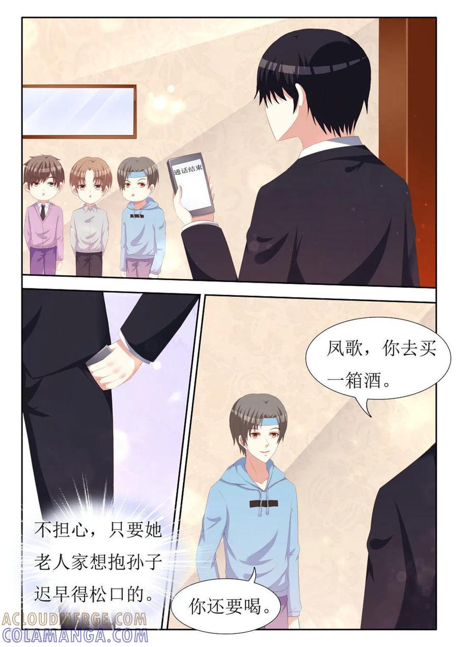 第47话-厉先生的深情，照单全收-咪咕阅读（第2张）