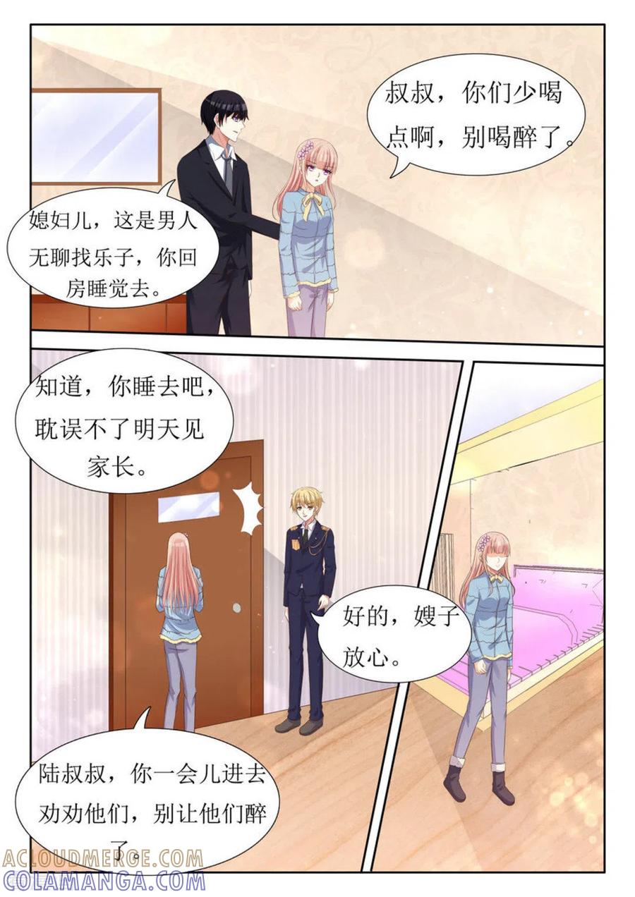 第47话-厉先生的深情，照单全收-咪咕阅读（第8张）