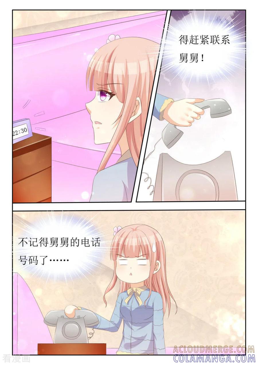 第47话-厉先生的深情，照单全收-咪咕阅读（第4张）