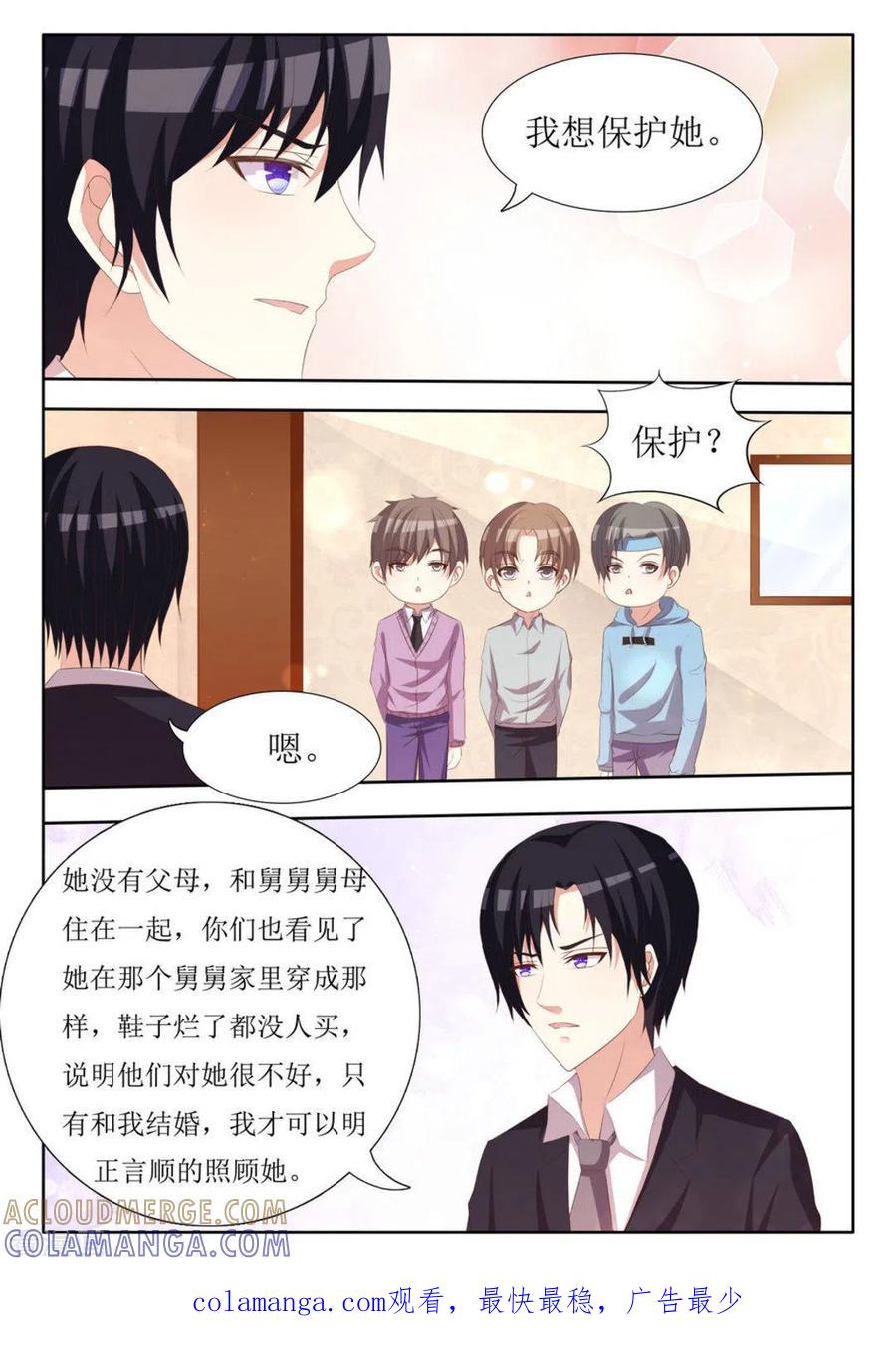 第47话-厉先生的深情，照单全收-咪咕阅读（第10张）