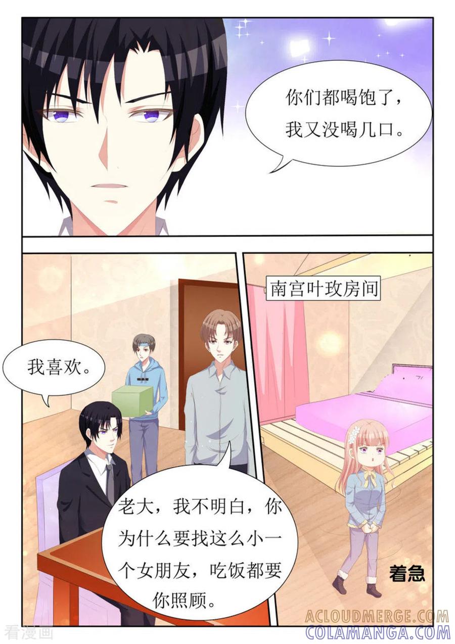 第47话-厉先生的深情，照单全收-咪咕阅读（第3张）