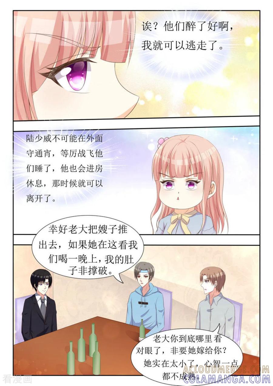 第47话-厉先生的深情，照单全收-咪咕阅读（第9张）