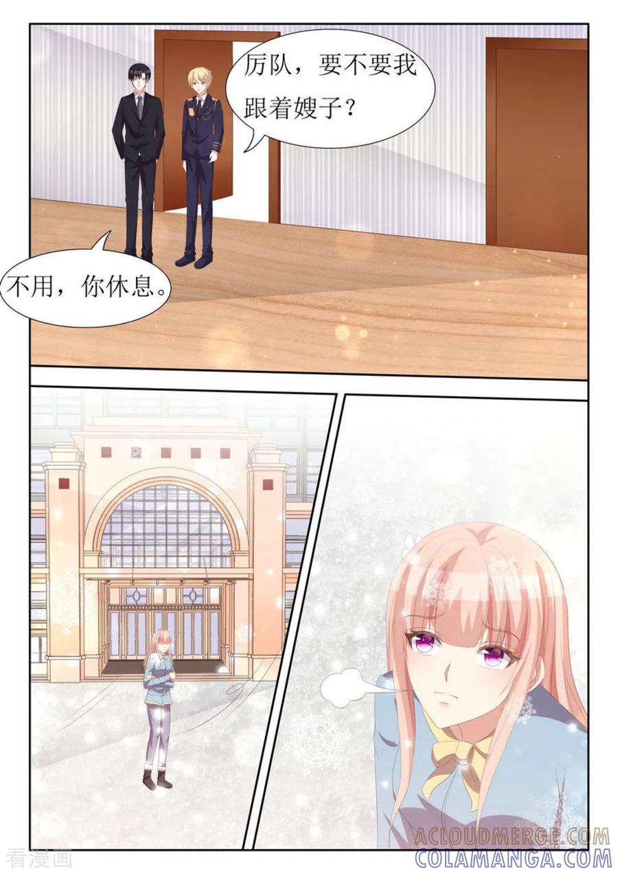 第48话-厉先生的深情，照单全收-咪咕阅读（第6张）