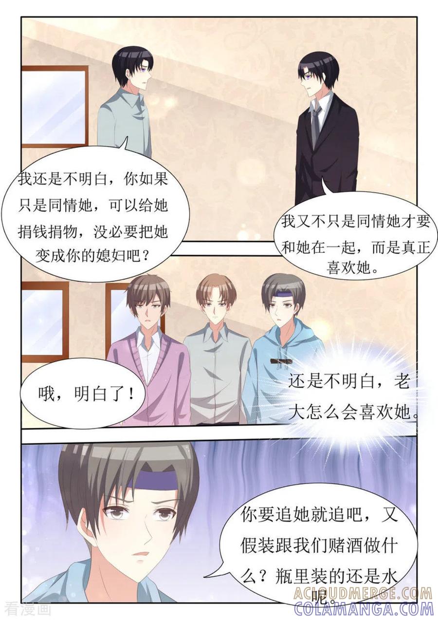 第48话-厉先生的深情，照单全收-咪咕阅读（第2张）